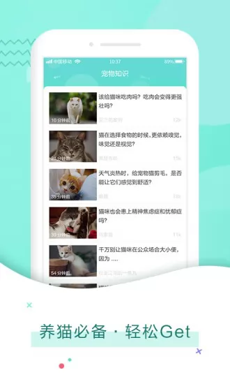 猫语翻译交流器免费版 v1.0.2 安卓版 1