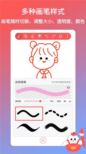 小画家涂鸦画画app v1.0.2 安卓版 0