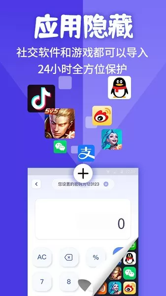 应用隐藏计算器手机版 v1.0.4 安卓版 3