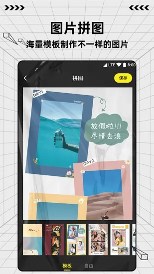 图片编辑制作专业工具 v1.0.3 安卓版 0