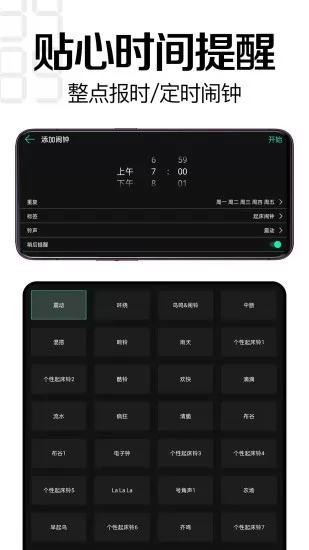 趣橙桌面时钟官方 v2.3.0 安卓版 2