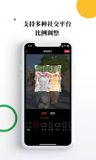 素材宝免费版 v1.1.14 安卓版 2