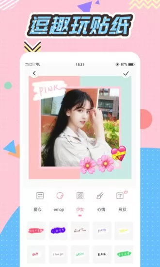q版头像大师app v3.1.0 安卓版 2