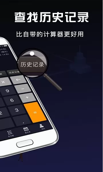 小明科学计算器 v5.5.6 安卓版 0