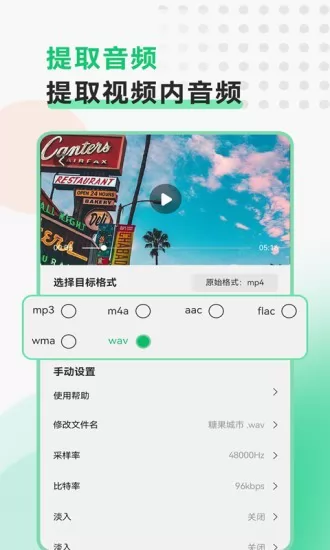 极速视频格式转换app v2.1.1 安卓版 3