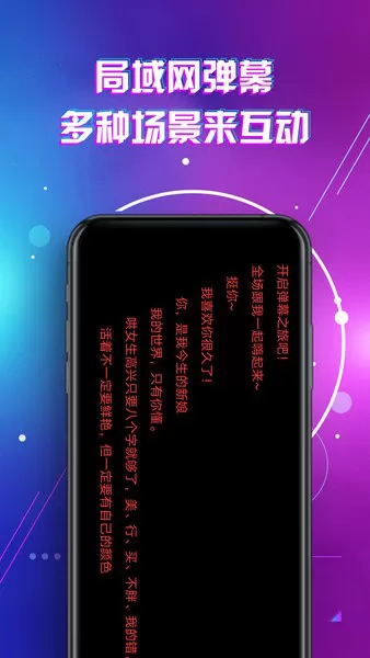 led显示屏滚动字幕手持弹幕灯牌app v1.9 安卓版 1
