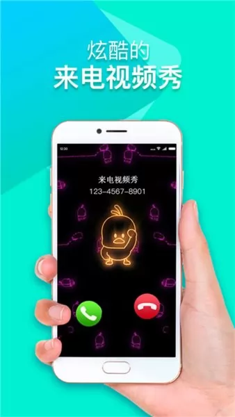 来电铃声视频秀app v21.12.17 安卓版 1