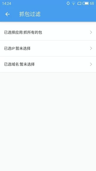 netkeeper抓包神器 v2.1.8 安卓版 0
