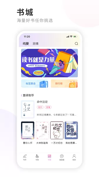 一起写小说正式版app 一起写小说平台