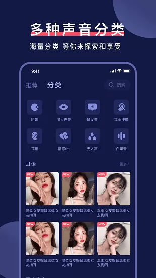 柚耳助眠入睡最新版(诱耳) v1.0.8 安卓版 0