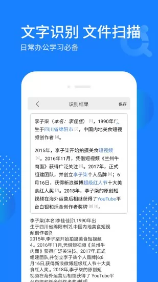 拍照识图宝app v2.0.1 安卓版 2