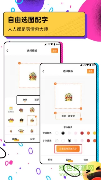 斗图表情包广场手机版 v1.1.4 安卓版 2