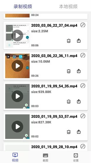 截屏录制编辑app v3.2.27 安卓版 2