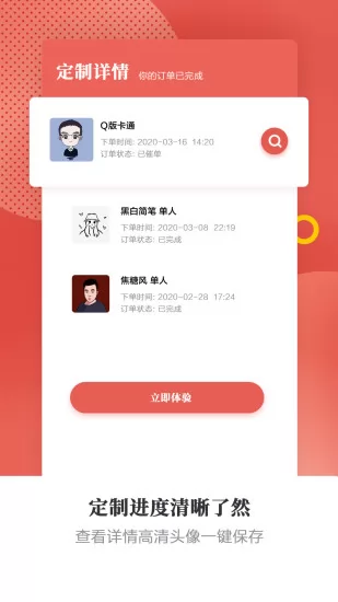 头像手绘有画 v2.0.2 安卓版 3