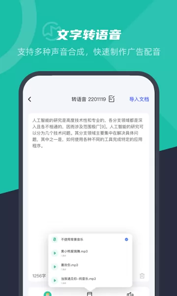 卡饭录音转文字app v1.0.6 安卓版 0