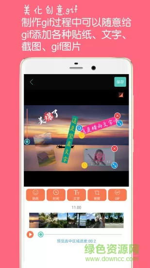 gif动图制作软件 v4.6.1 安卓版 4