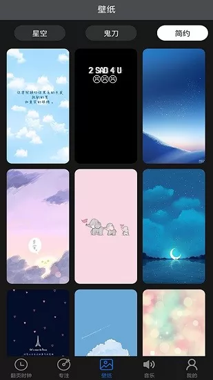 专注控时手机版 v1.0.1 安卓版 0