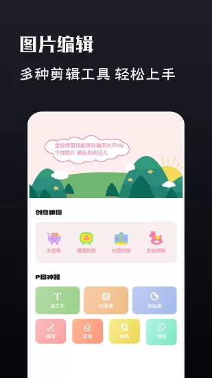 pr美图易图app v1.1 官方安卓版 0