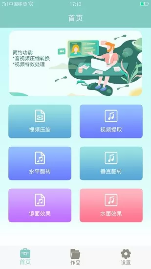短视频压缩助手 v2.2 安卓版 0