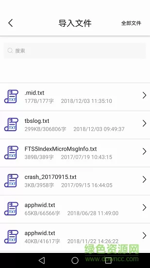 文字转语音助手免费软件 v4.0.2.0 安卓版 1