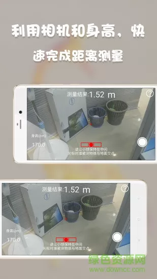 多功能测量手机软件 v1.23 安卓版 1