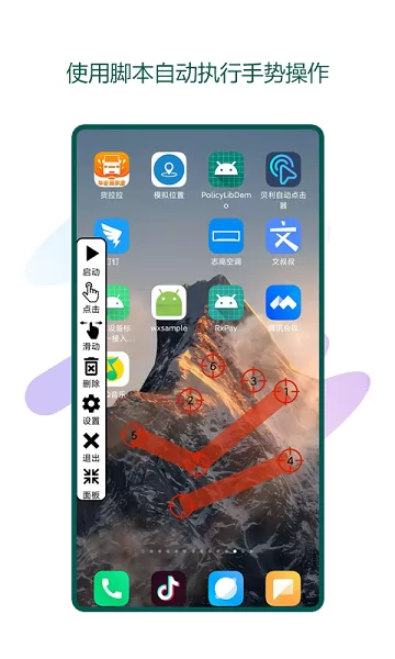 瑜兮自动点击器最新版app下载 瑜兮自动点击器软件