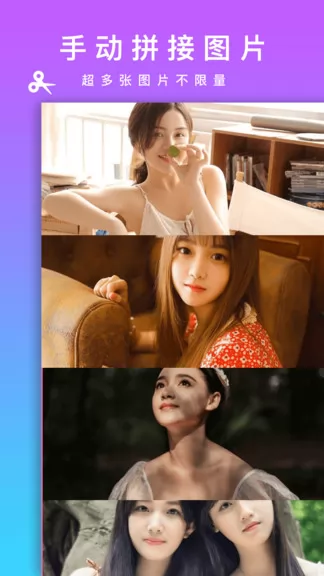 picsew长拼图app v2.1.0 安卓版 3