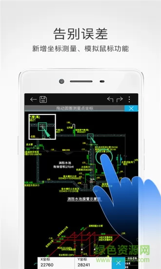 cad手机看图软件(dwg fastview) v2.6.10 安卓版 0