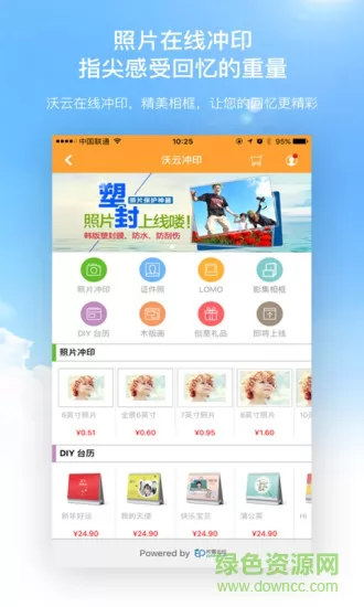 联通沃家云盘手机版 v3.8.1 安卓版 1