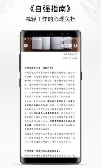 自律自强最新版 v1.2.7 安卓版 3