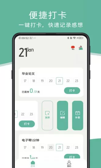 瞬息手机版 瞬息软件
