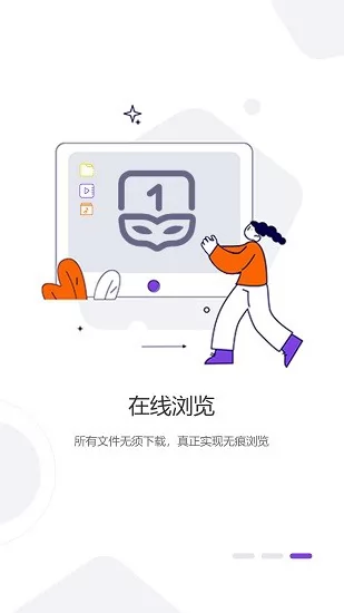 光追云盘最新版 v1.0.2 安卓版 0