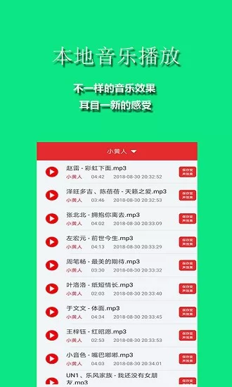 欢手游语音变声器app下载