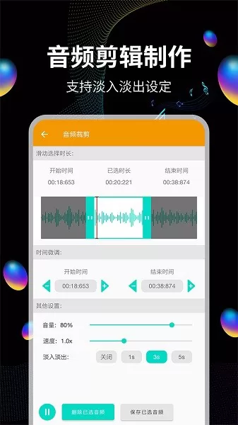 音频提取宝最新版 v9 安卓版 1