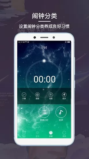最酷闹钟 最酷闹钟app下载