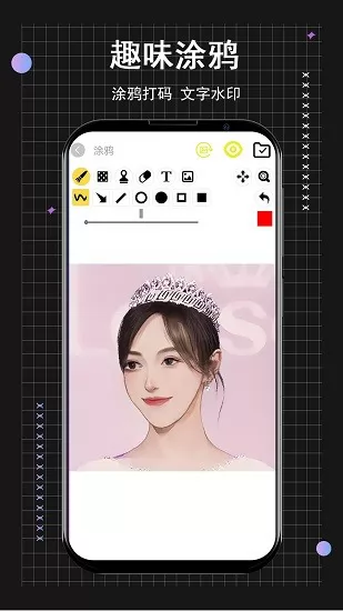 小时代卡通头像制作 v1.0.0 安卓版 3