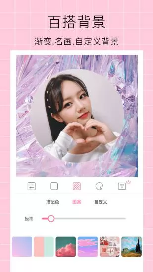 头像装扮app v2.1.0 安卓版 3