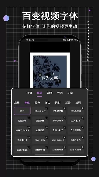 小时代短视频编辑 v1.0 安卓版 1