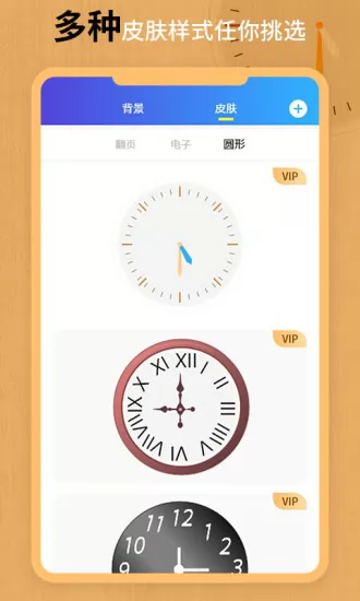 桌面翻页全屏时钟app 桌面翻页全屏时钟软件