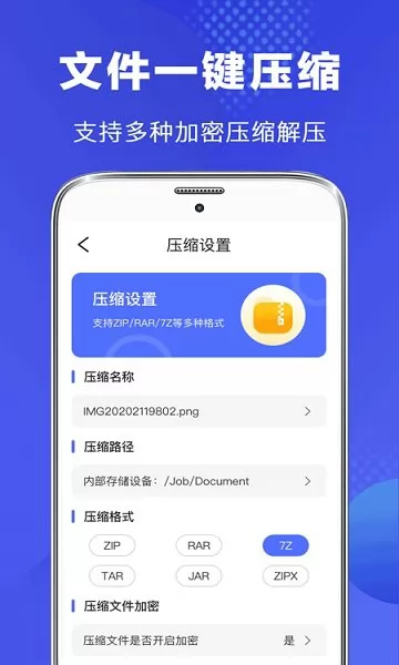隐私文件管理器app v3.4.7 安卓版 3
