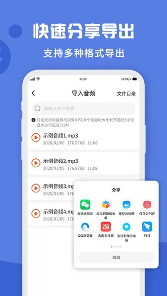 录音转文字录音吧app v1.1.4 安卓版 2