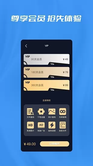 数据恢复大师微版 v1.0.2 安卓版 3