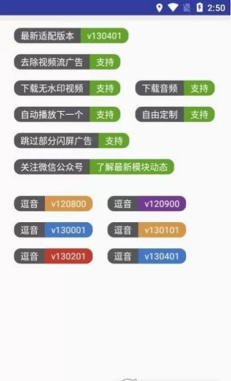 长江七号抖音模块 长江七号xp模块
