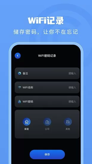 手机测网速管家 v1.1 安卓版 0