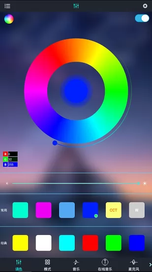 幻彩宝莲灯magic lantern(小牛尾灯调色软件) v6.6.0 安卓版 0