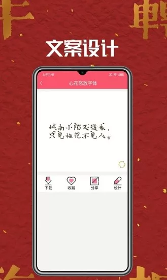 字体美美最新版 字体美美最新版下载