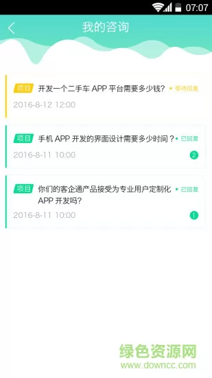 APP开发手机版 v3.0.8 安卓版 2