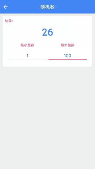 手机直尺测量工具 v1.0.4 安卓版 1