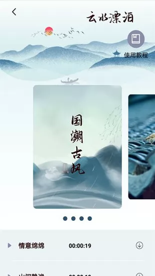 调音器专业版 v1.30701.0 安卓版 1