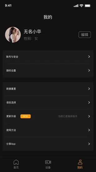 godox flash闪光灯控制app v1.0.0 安卓版 2